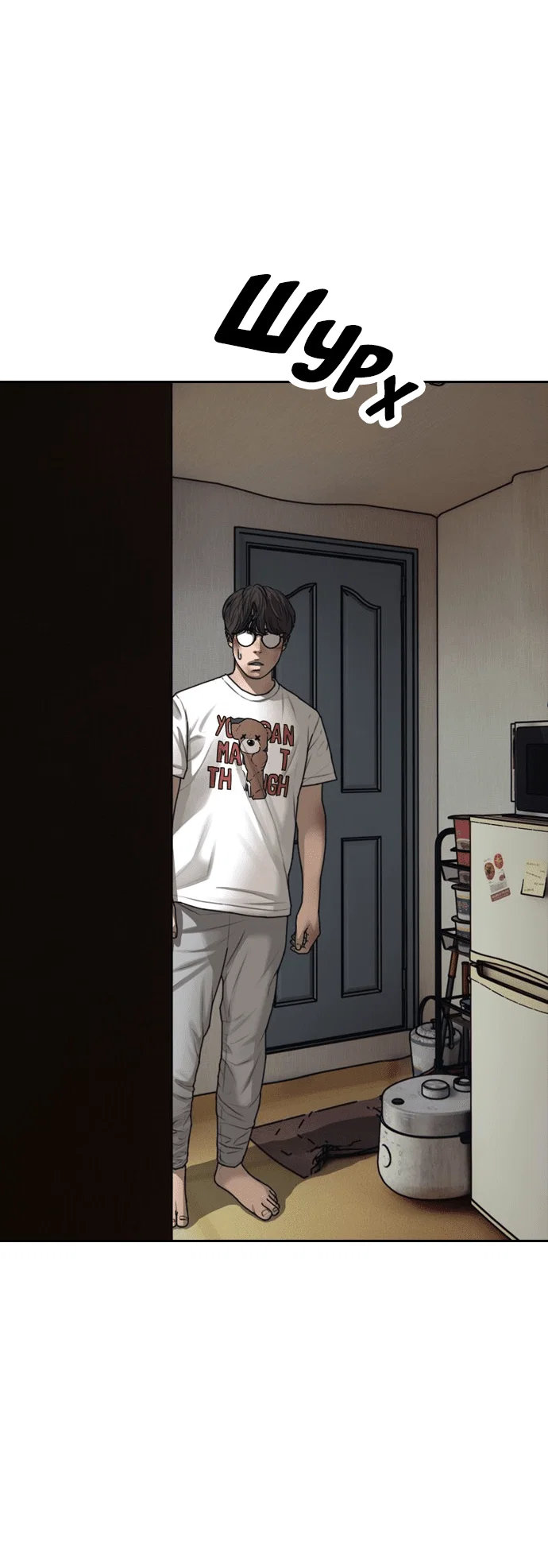 Read Настал конец света RU Manga Online