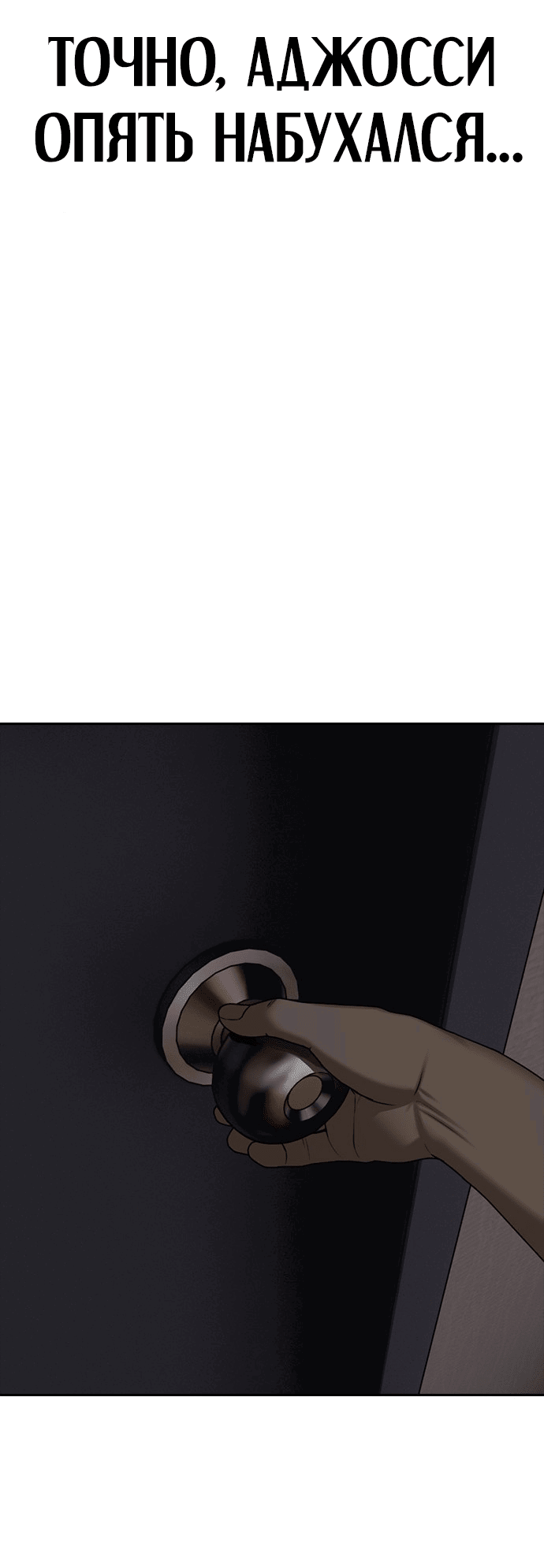 Read Настал конец света RU Manga Online