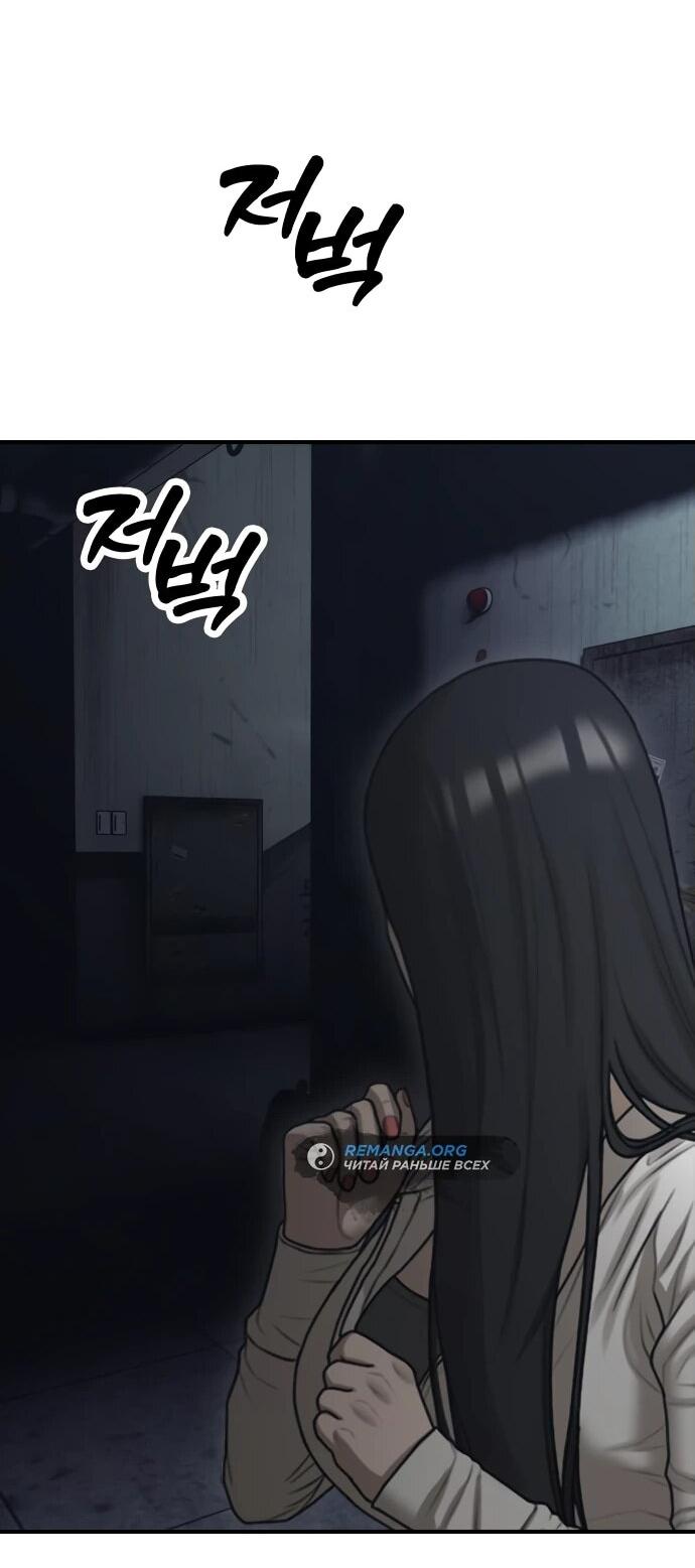 Read Настал конец света RU Manga Online