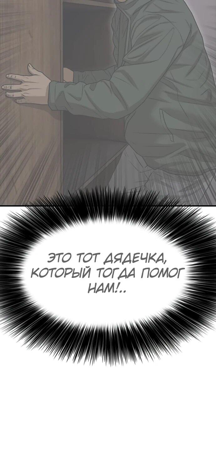 Read Настал конец света RU Manga Online