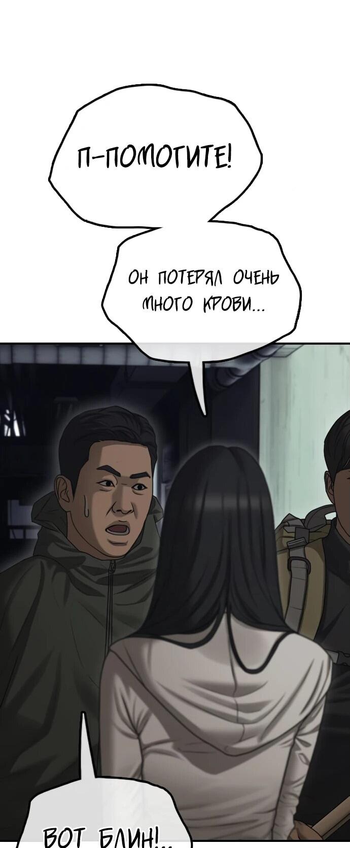 Read Настал конец света RU Manga Online