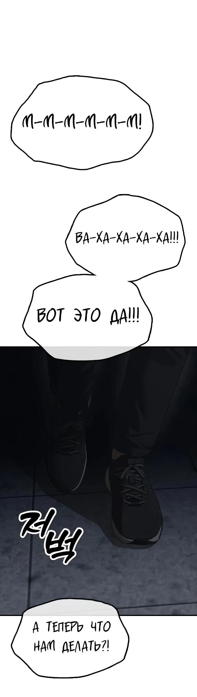 Read Настал конец света RU Manga Online