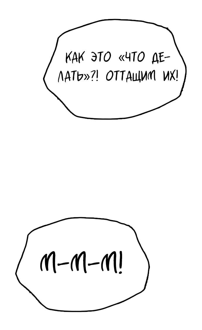 Read Настал конец света RU Manga Online