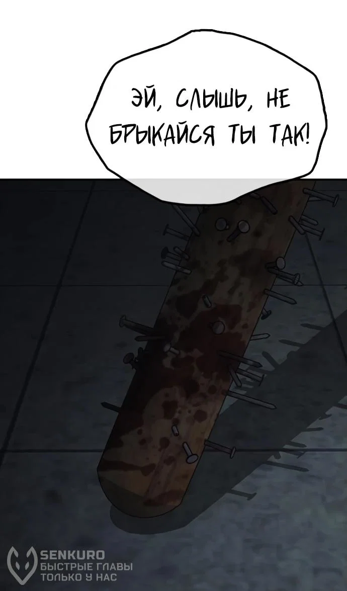 Read Настал конец света RU Manga Online