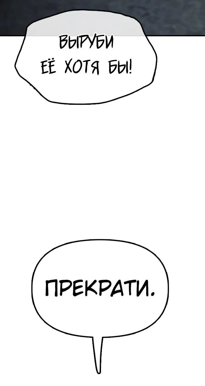 Read Настал конец света RU Manga Online