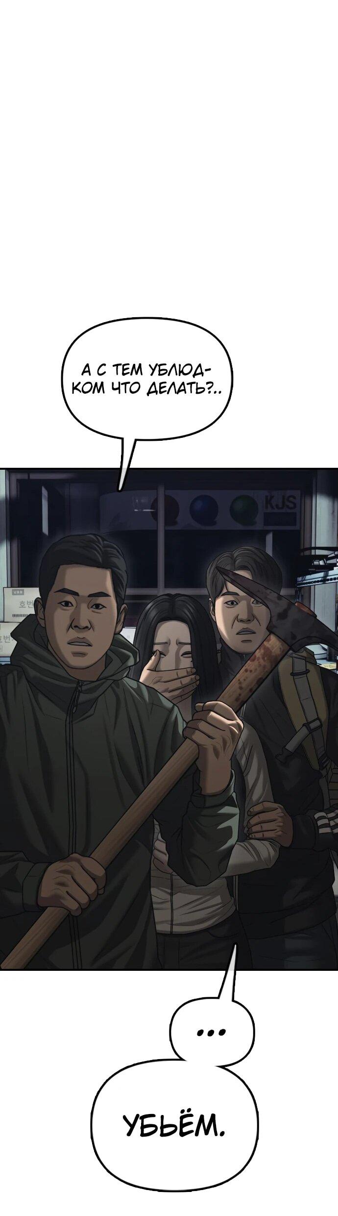 Read Настал конец света RU Manga Online