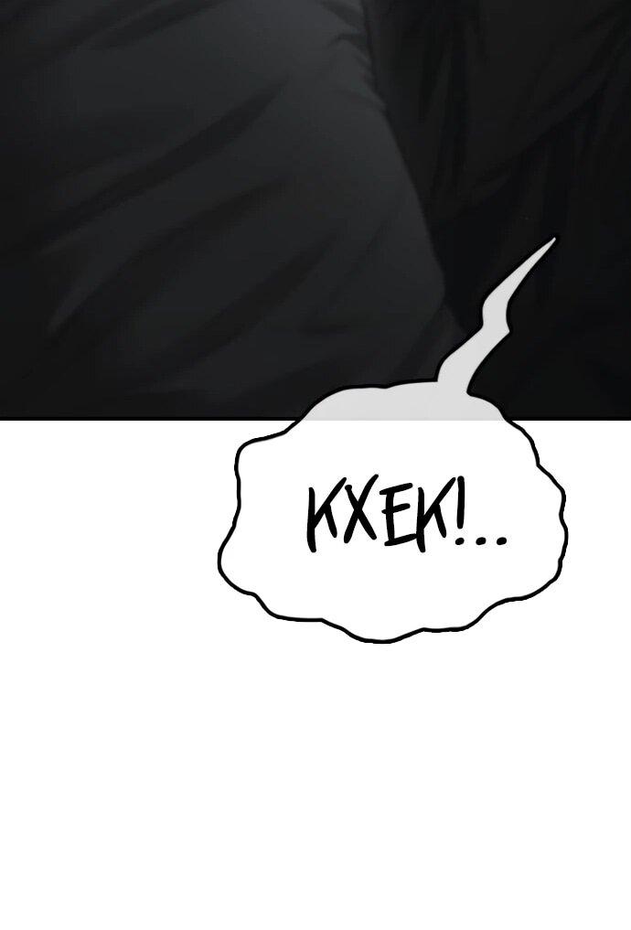 Read Настал конец света RU Manga Online