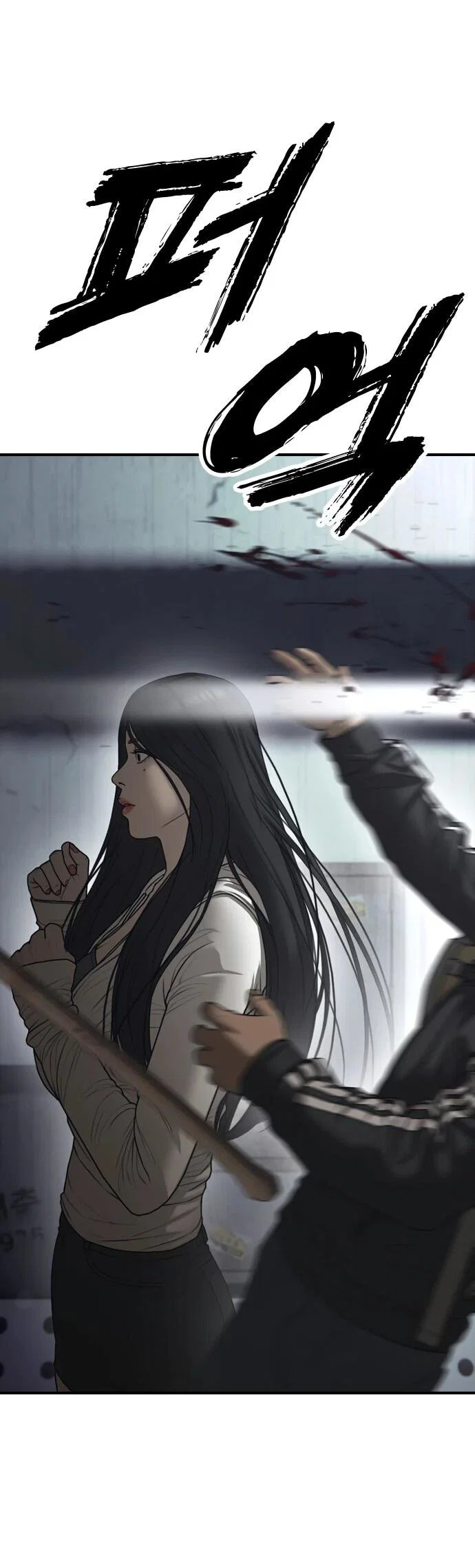 Read Настал конец света RU Manga Online