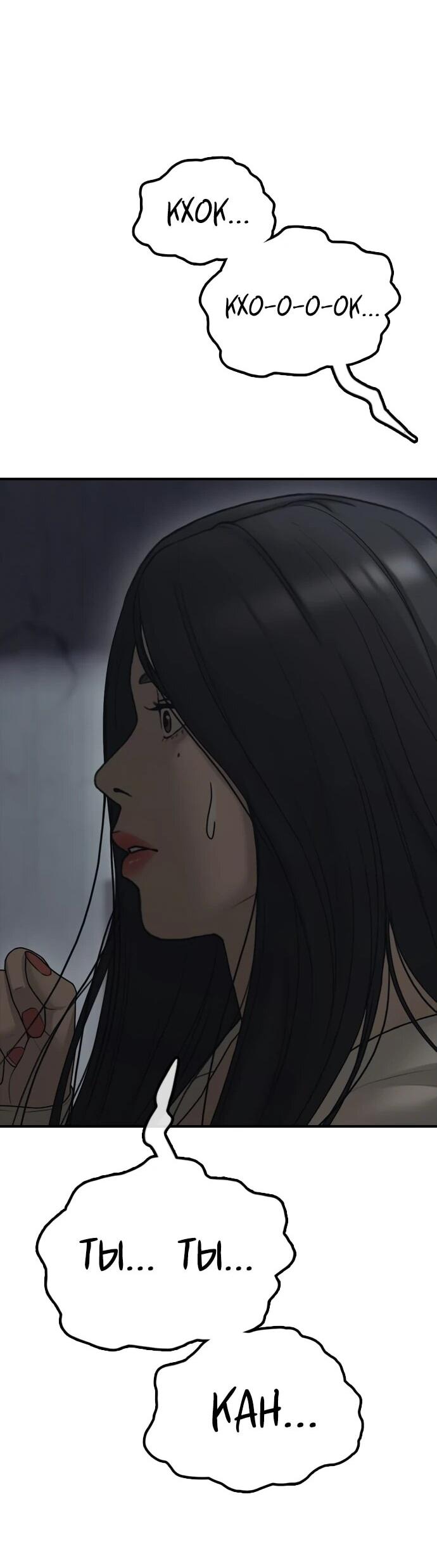 Read Настал конец света RU Manga Online