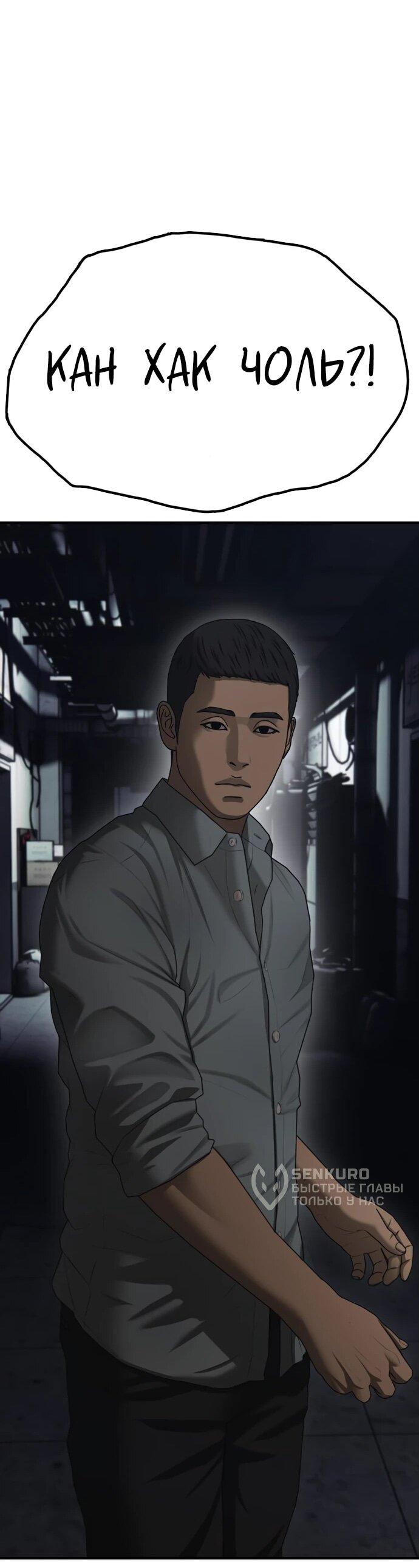 Read Настал конец света RU Manga Online