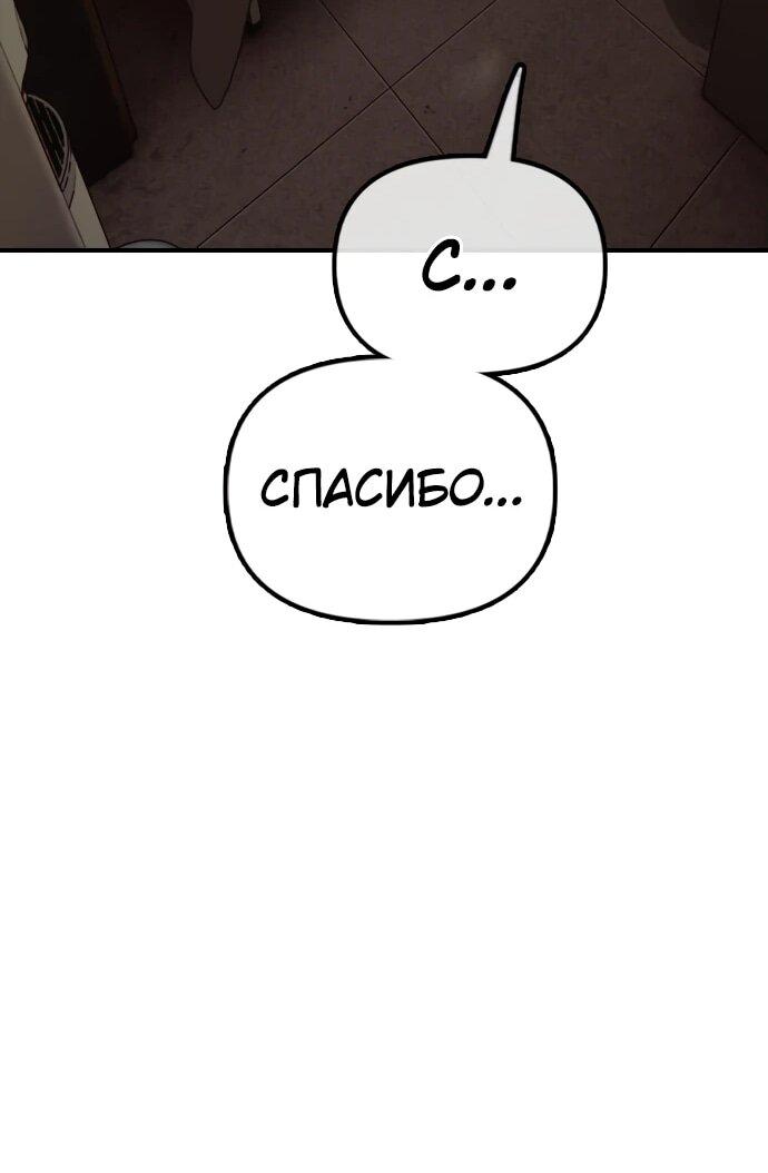Read Настал конец света RU Manga Online