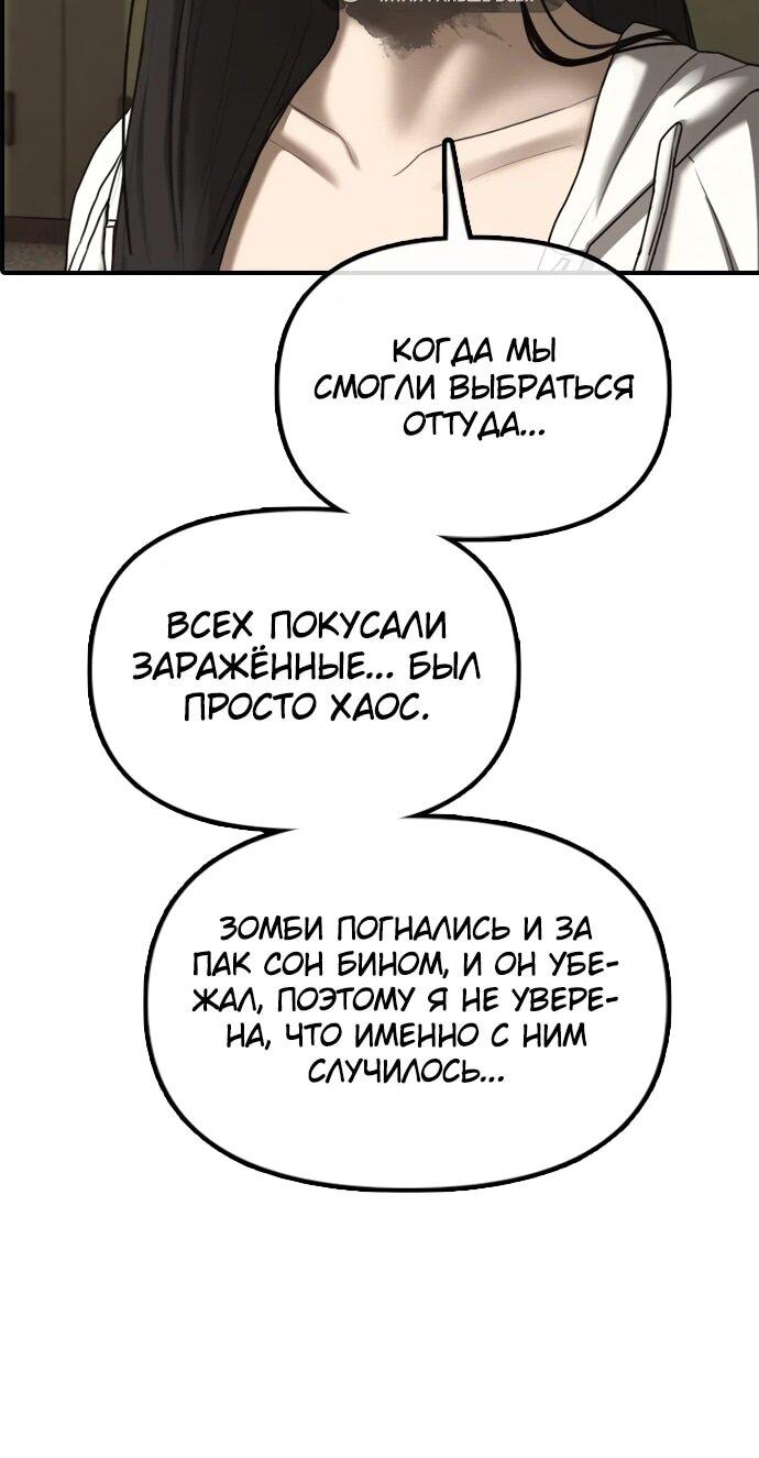 Read Настал конец света RU Manga Online