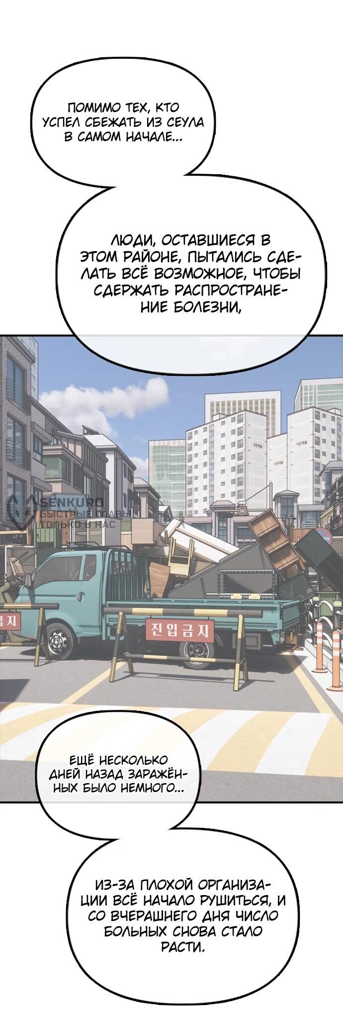Read Настал конец света RU Manga Online