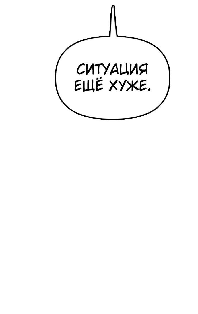 Read Настал конец света RU Manga Online