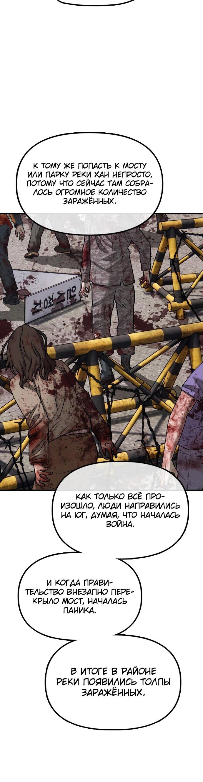 Read Настал конец света RU Manga Online