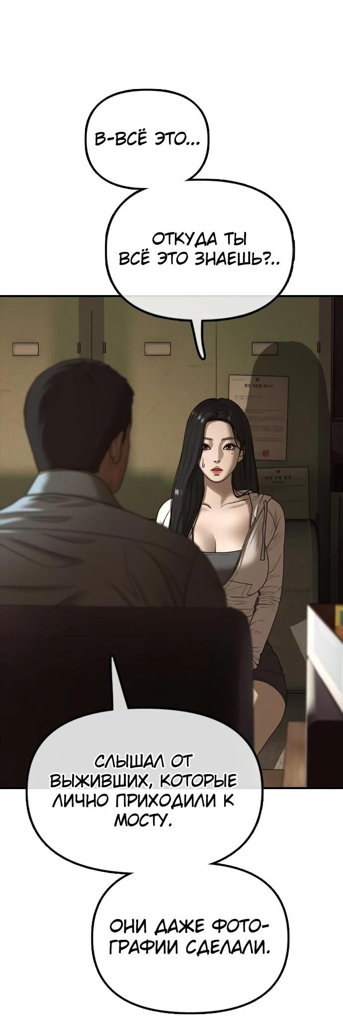 Read Настал конец света RU Manga Online
