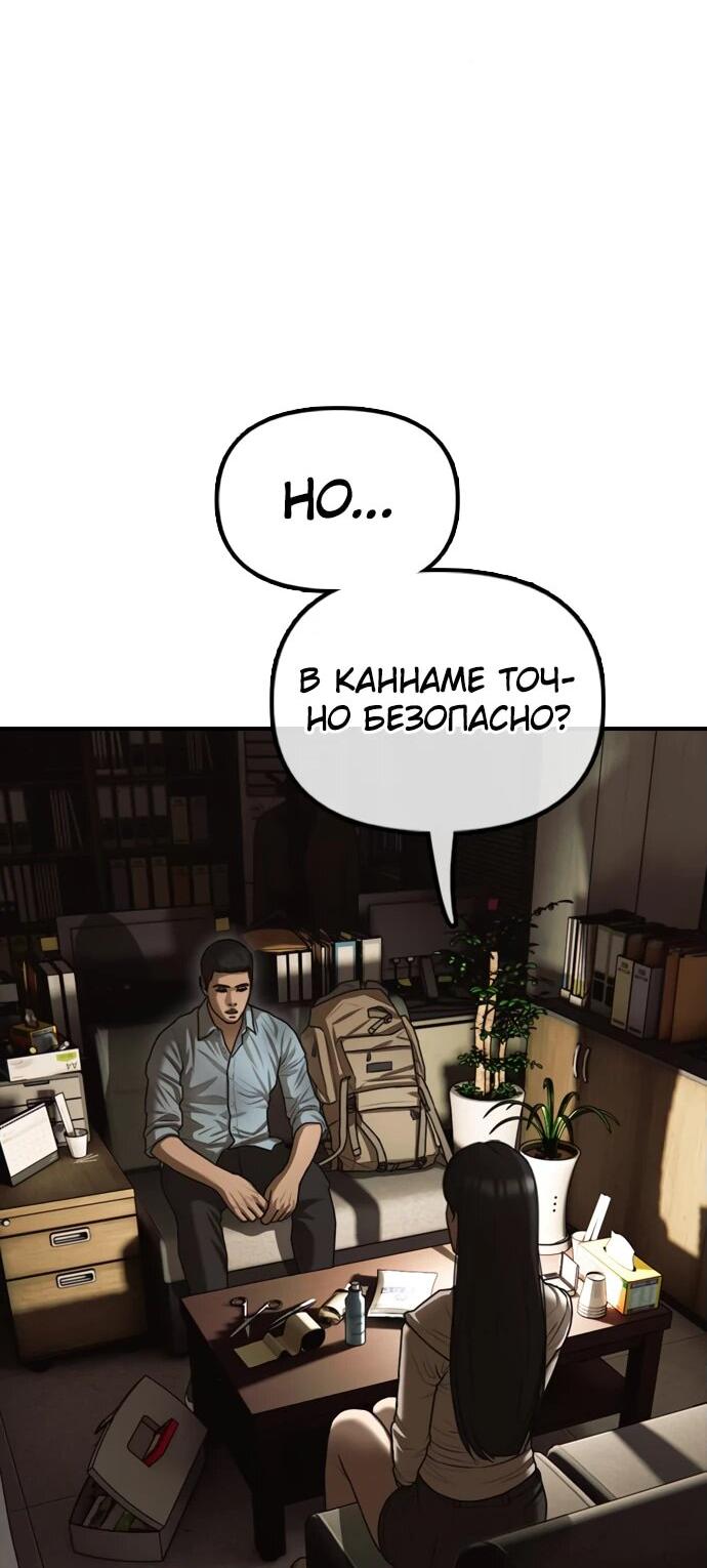 Read Настал конец света RU Manga Online