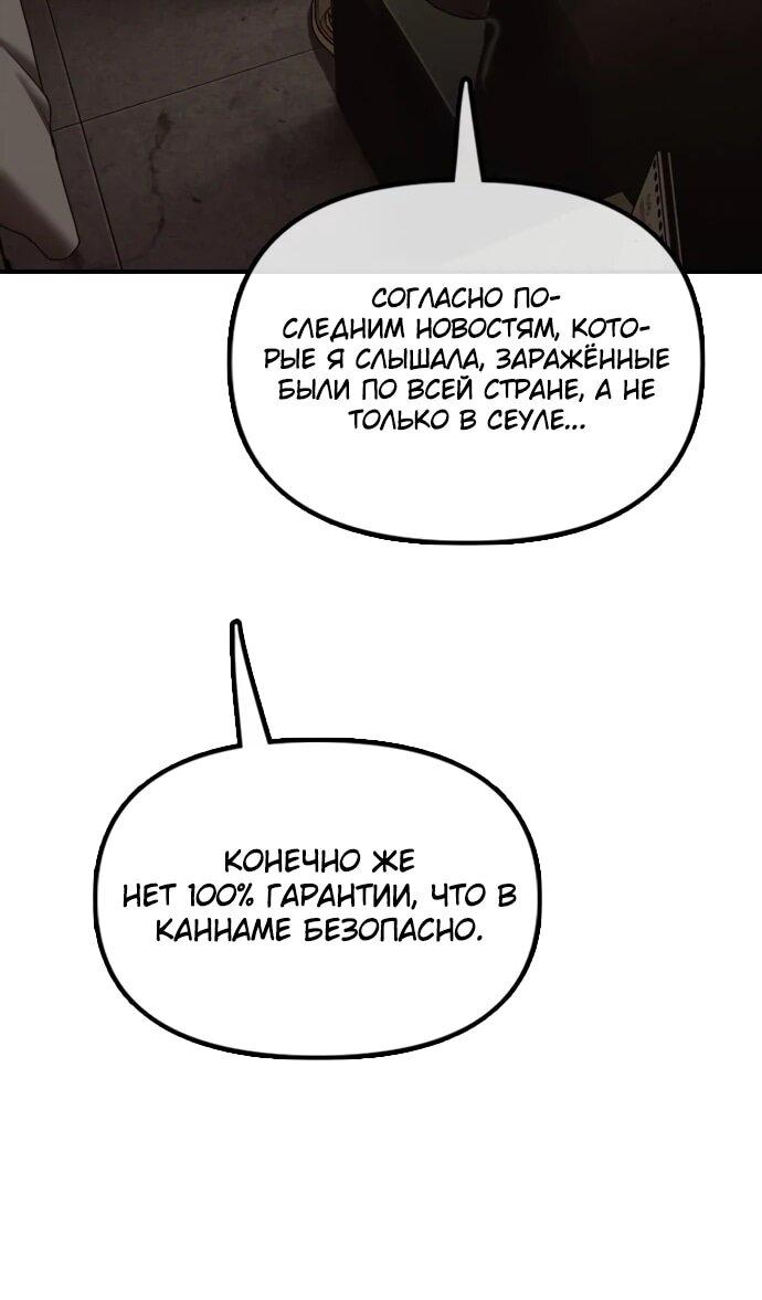 Read Настал конец света RU Manga Online