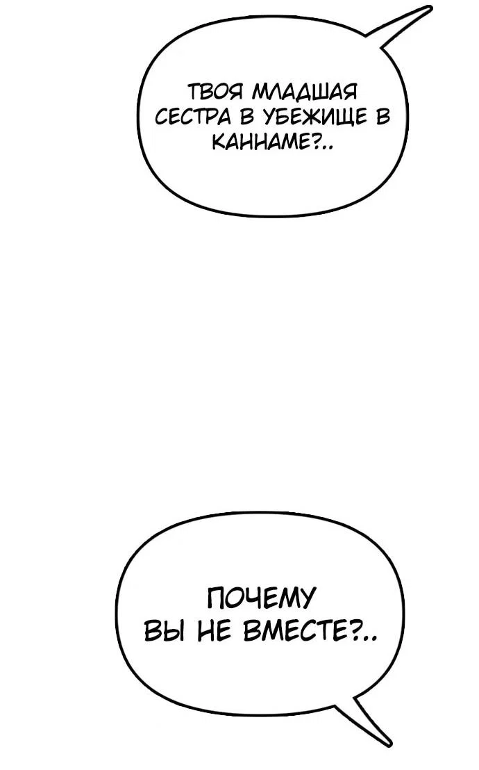 Read Настал конец света RU Manga Online
