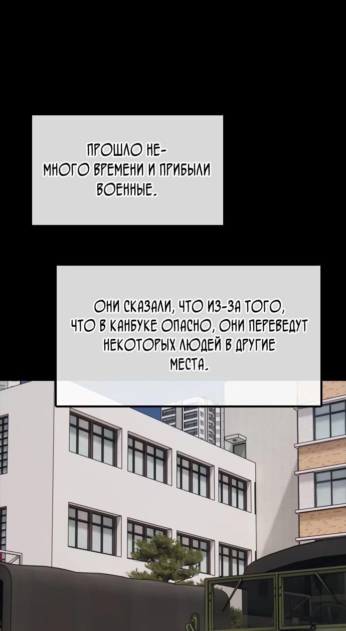 Read Настал конец света RU Manga Online