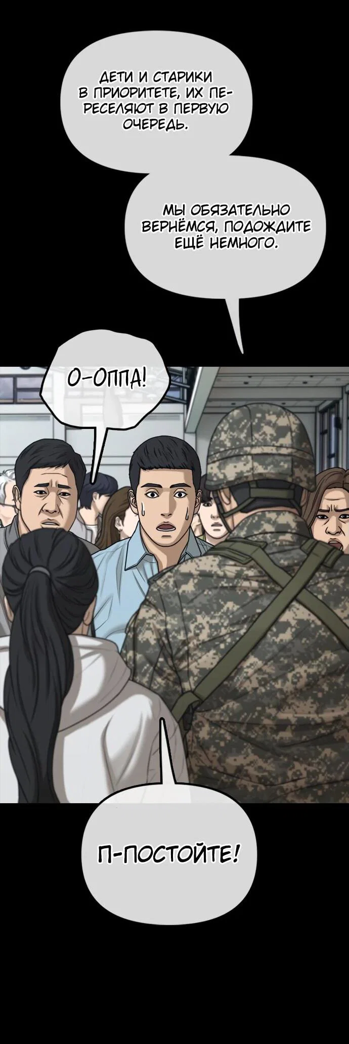 Read Настал конец света RU Manga Online