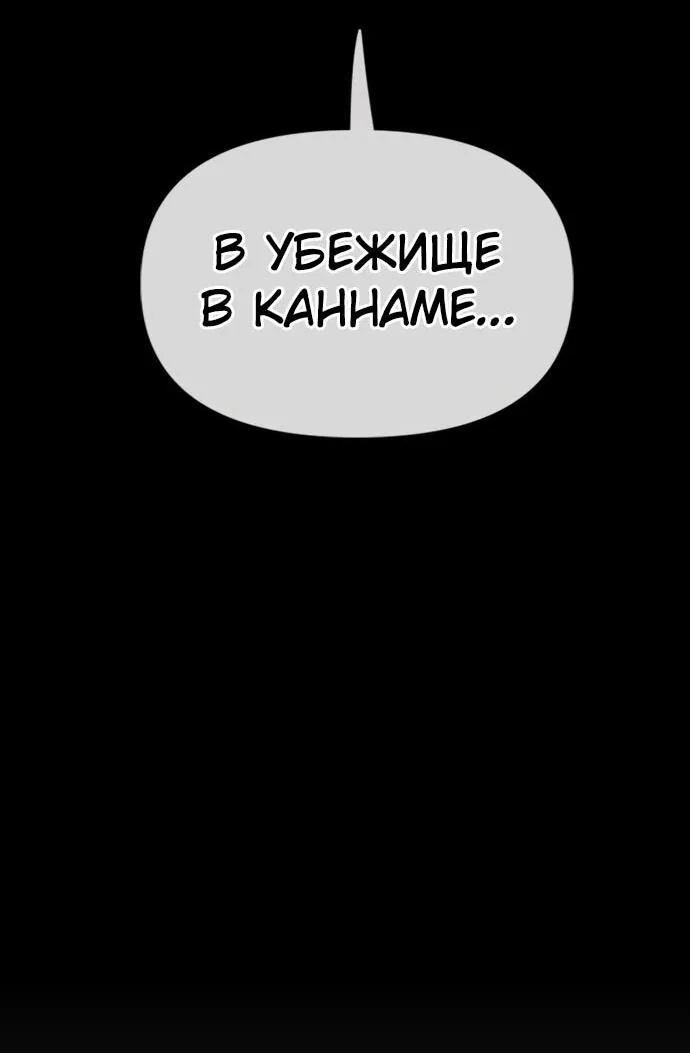Read Настал конец света RU Manga Online