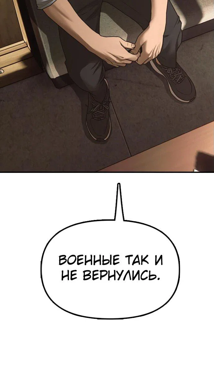 Read Настал конец света RU Manga Online