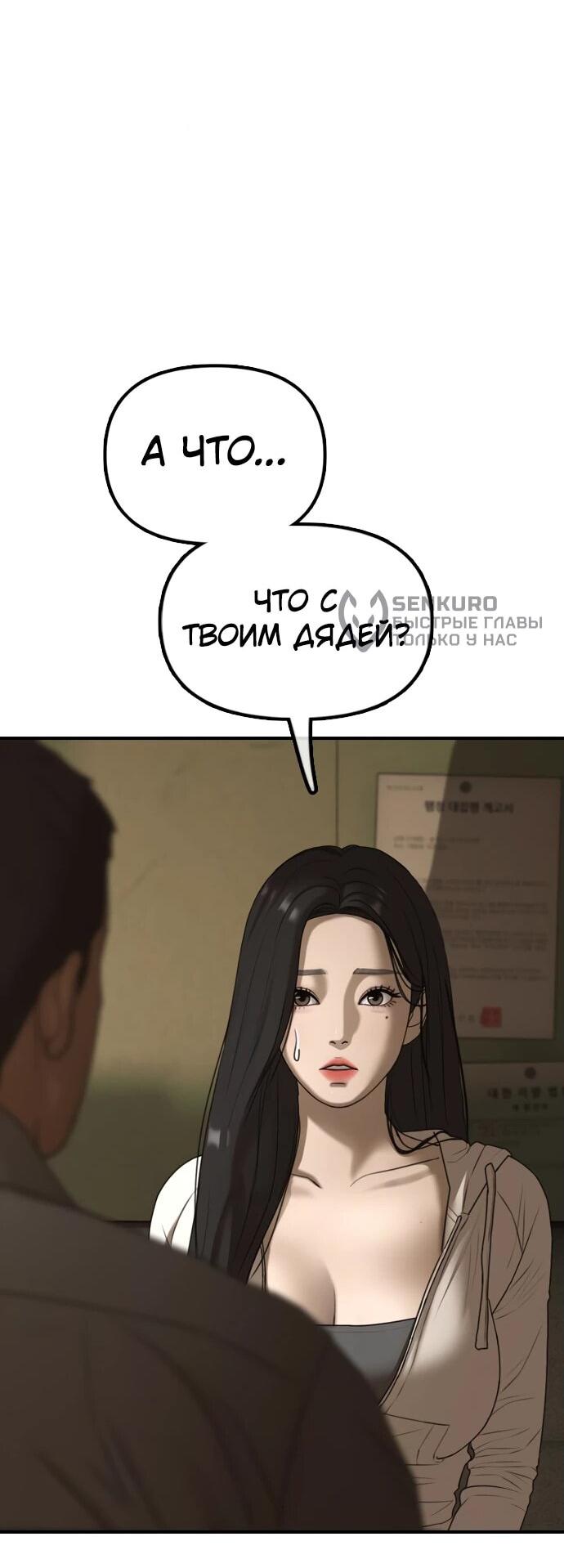 Read Настал конец света RU Manga Online