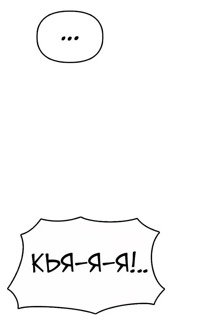 Read Настал конец света RU Manga Online