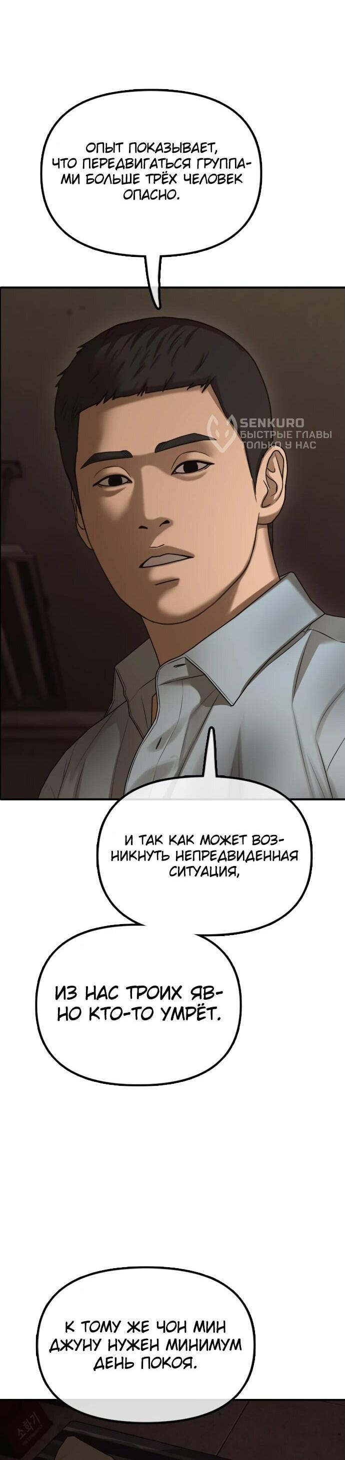 Read Настал конец света RU Manga Online