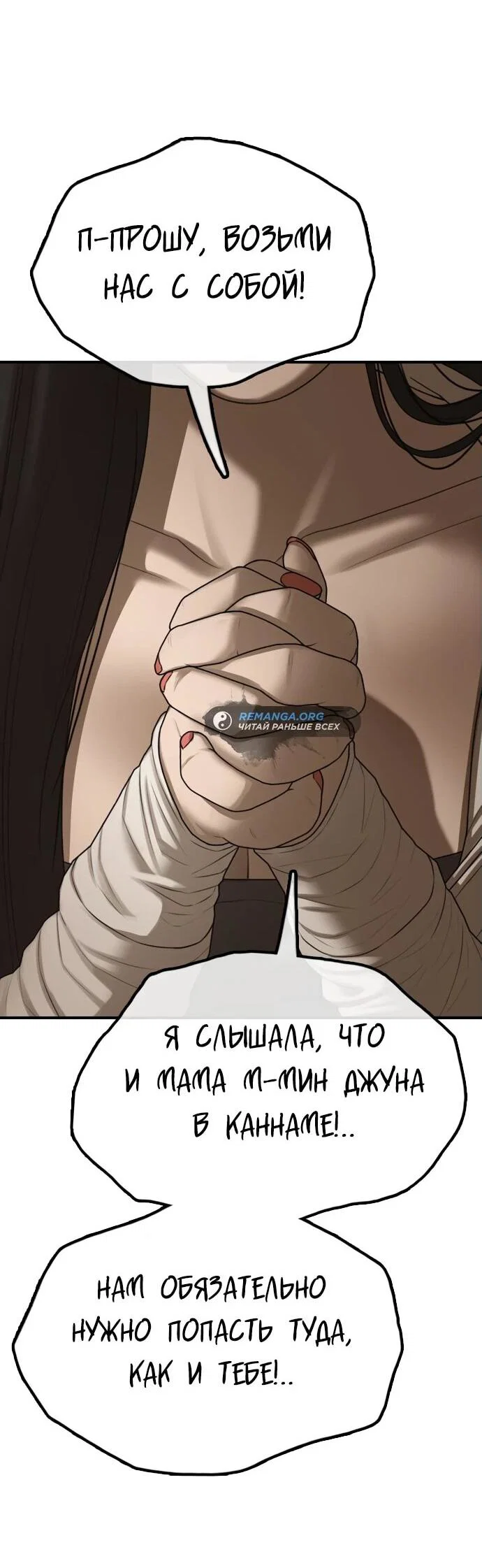 Read Настал конец света RU Manga Online