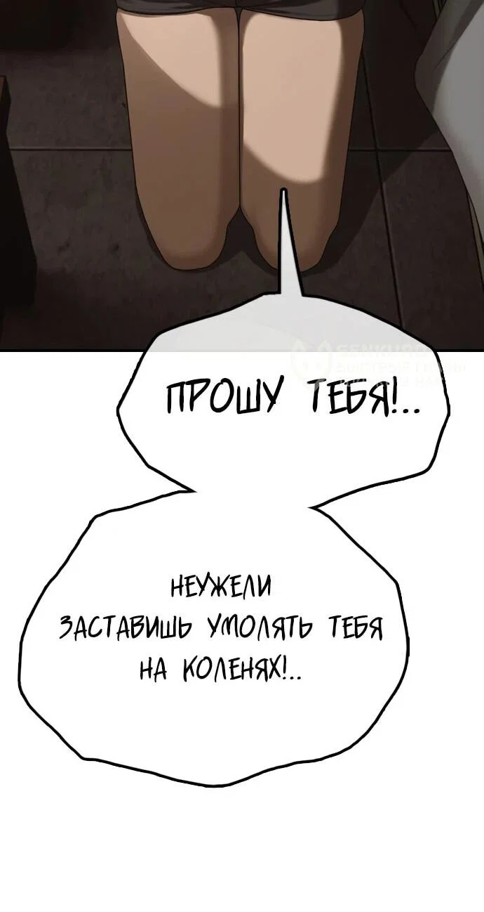 Read Настал конец света RU Manga Online