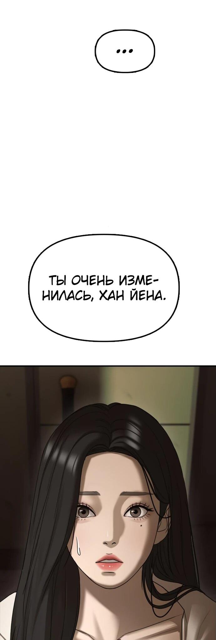 Read Настал конец света RU Manga Online
