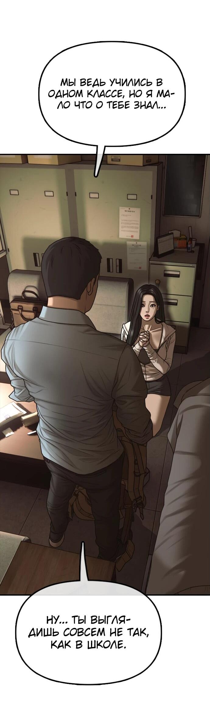 Read Настал конец света RU Manga Online