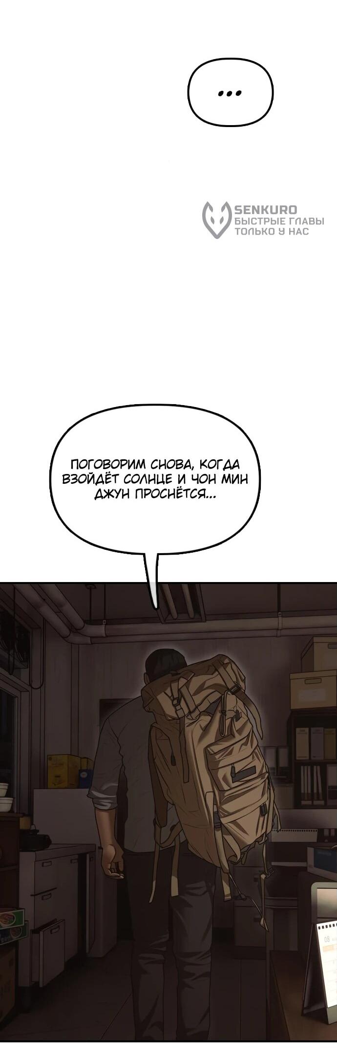 Read Настал конец света RU Manga Online