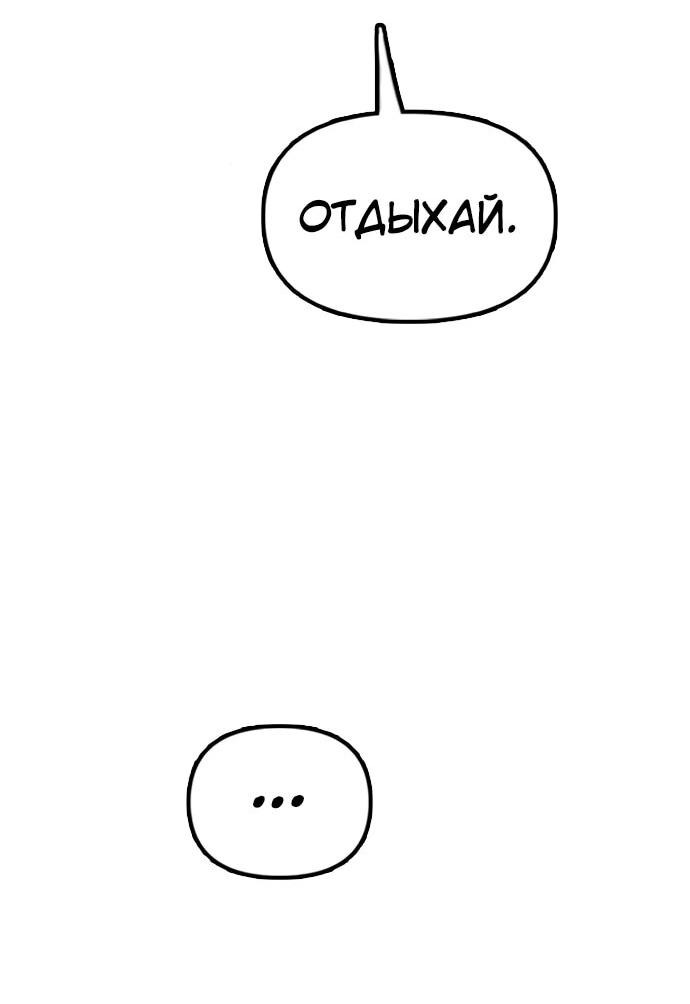 Read Настал конец света RU Manga Online