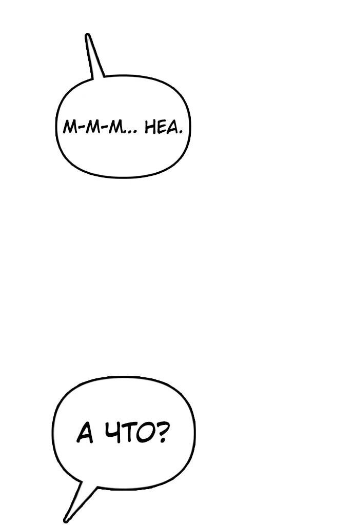 Read Настал конец света RU Manga Online