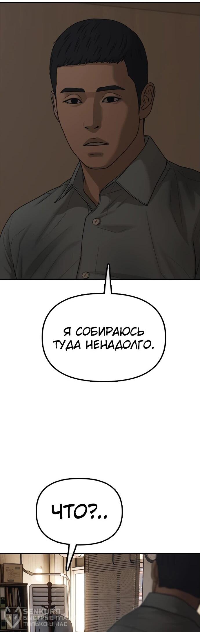 Read Настал конец света RU Manga Online