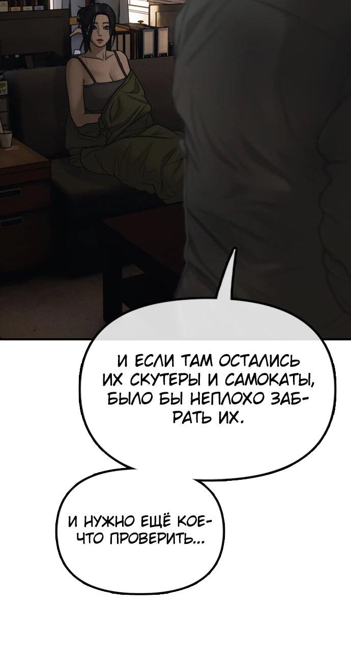Read Настал конец света RU Manga Online