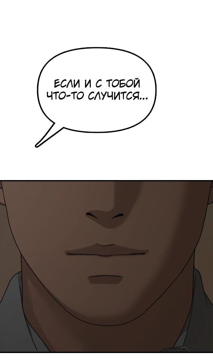 Read Настал конец света RU Manga Online