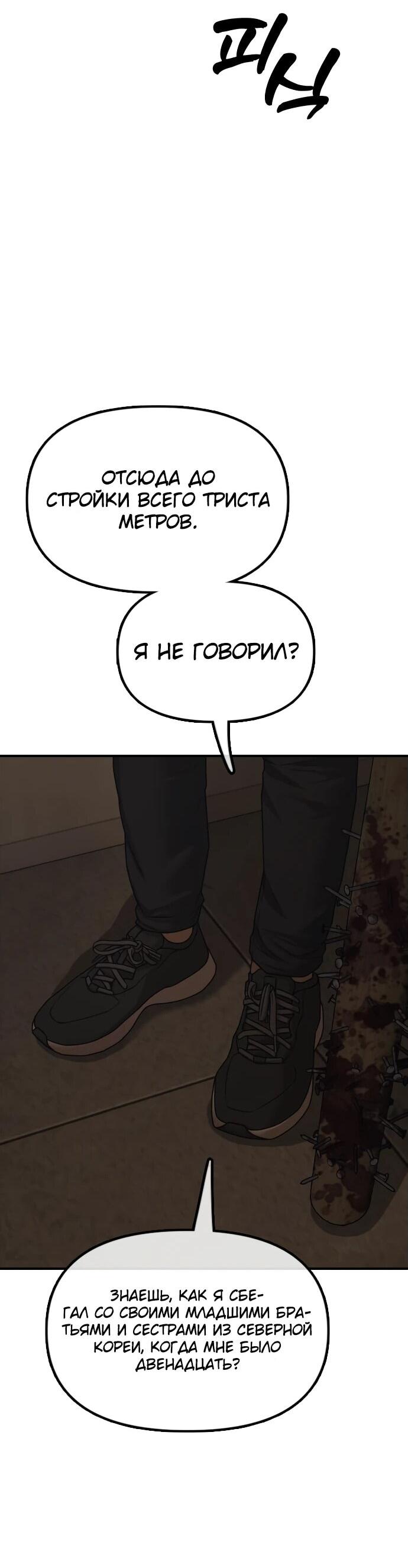 Read Настал конец света RU Manga Online