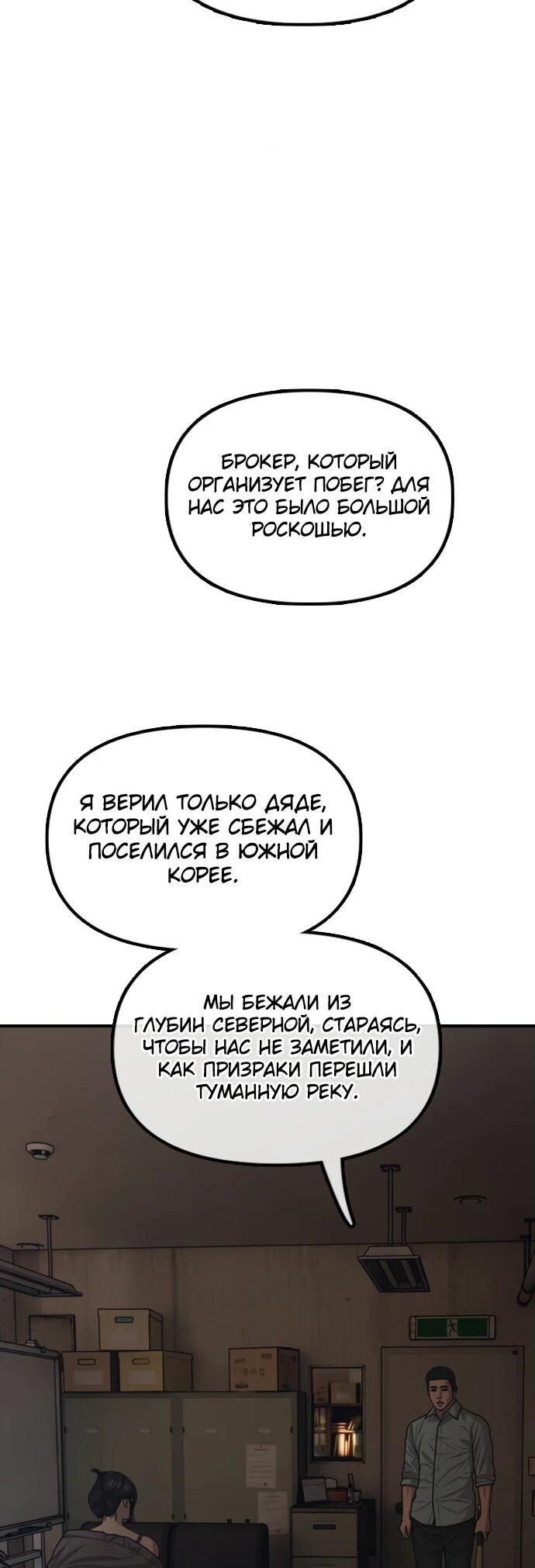 Read Настал конец света RU Manga Online