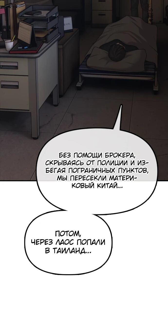 Read Настал конец света RU Manga Online