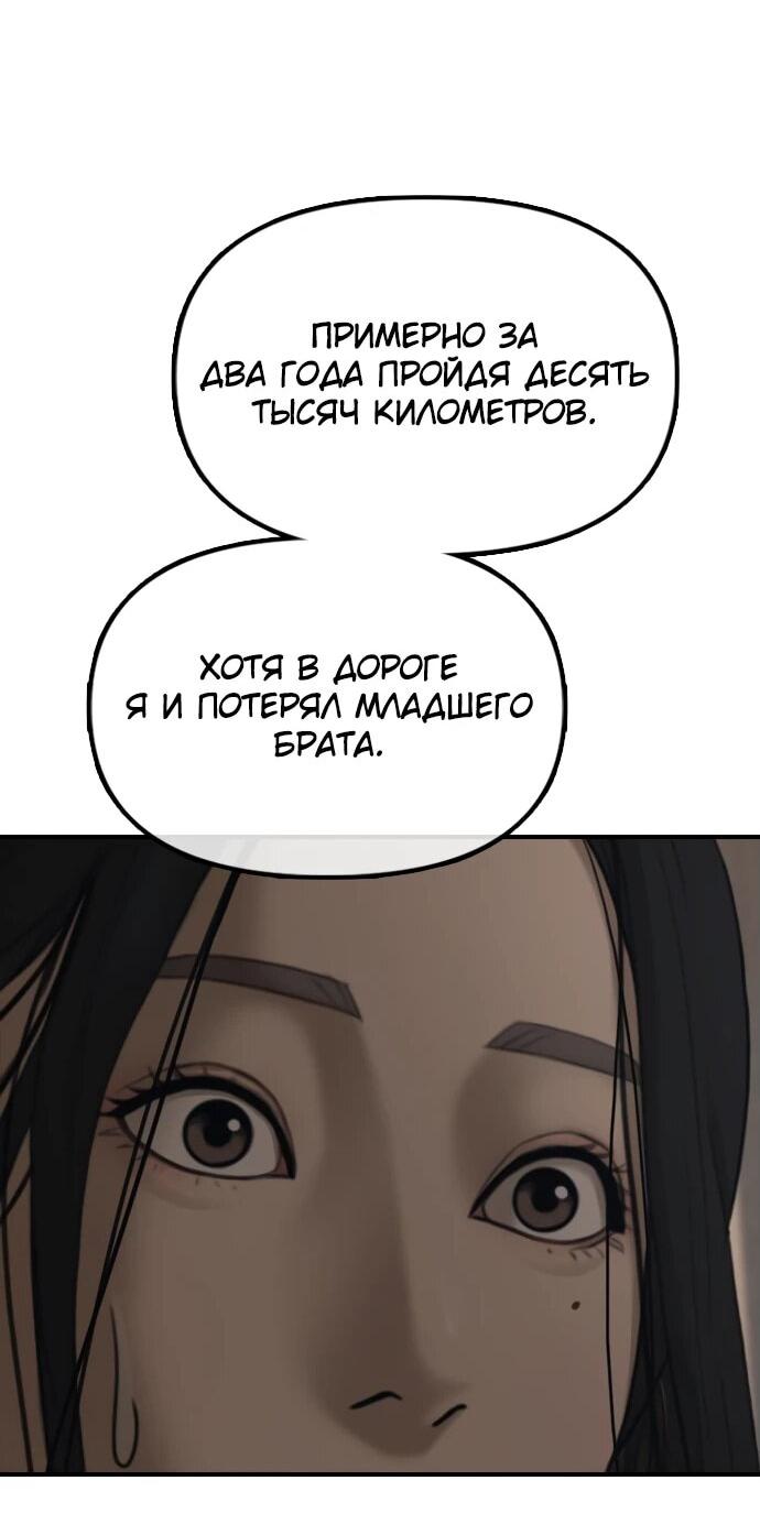 Read Настал конец света RU Manga Online