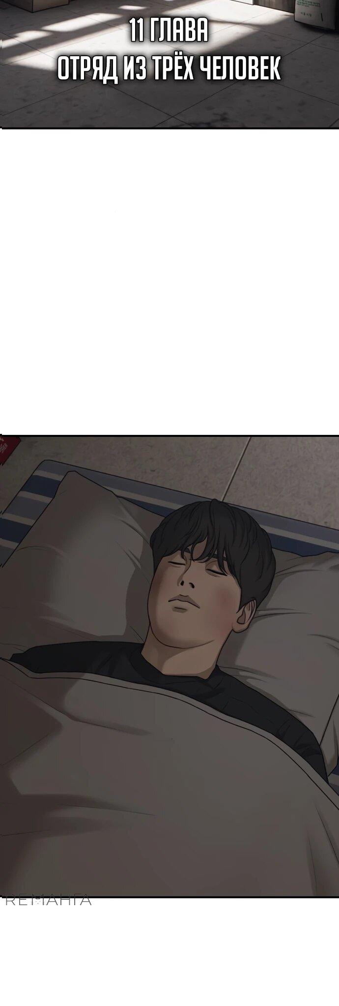 Read Настал конец света RU Manga Online