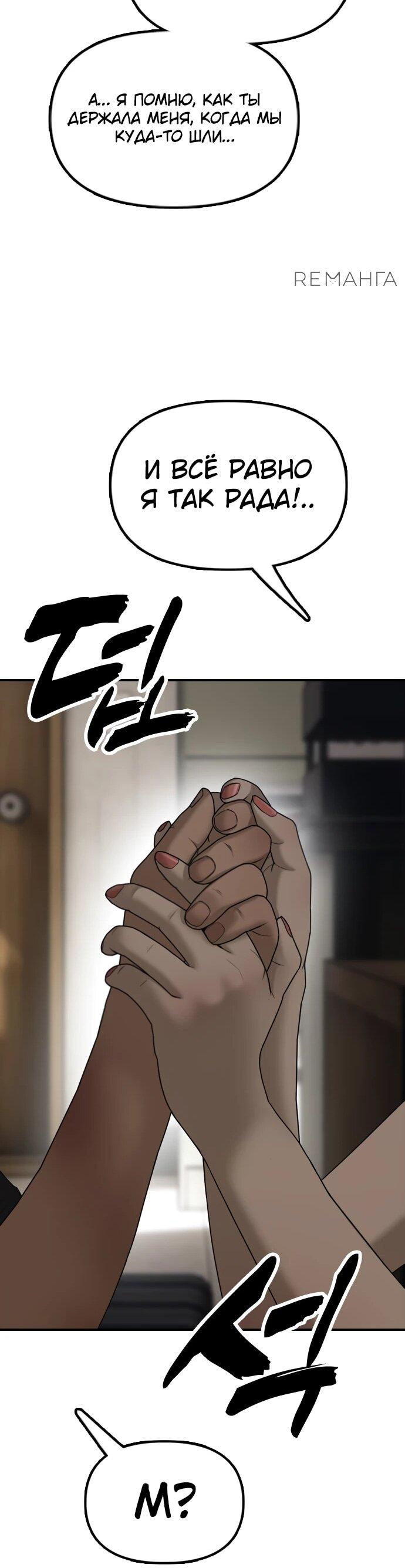Read Настал конец света RU Manga Online
