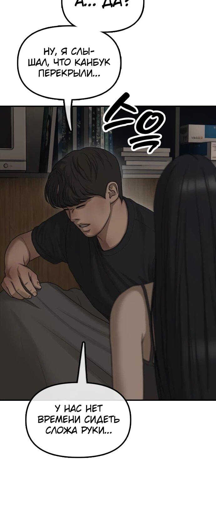 Read Настал конец света RU Manga Online