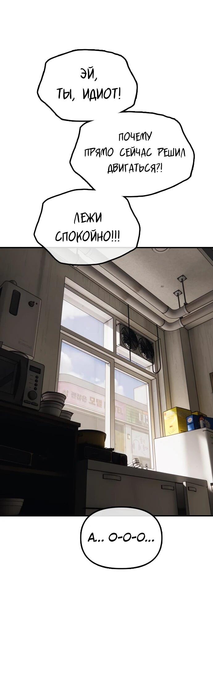 Read Настал конец света RU Manga Online