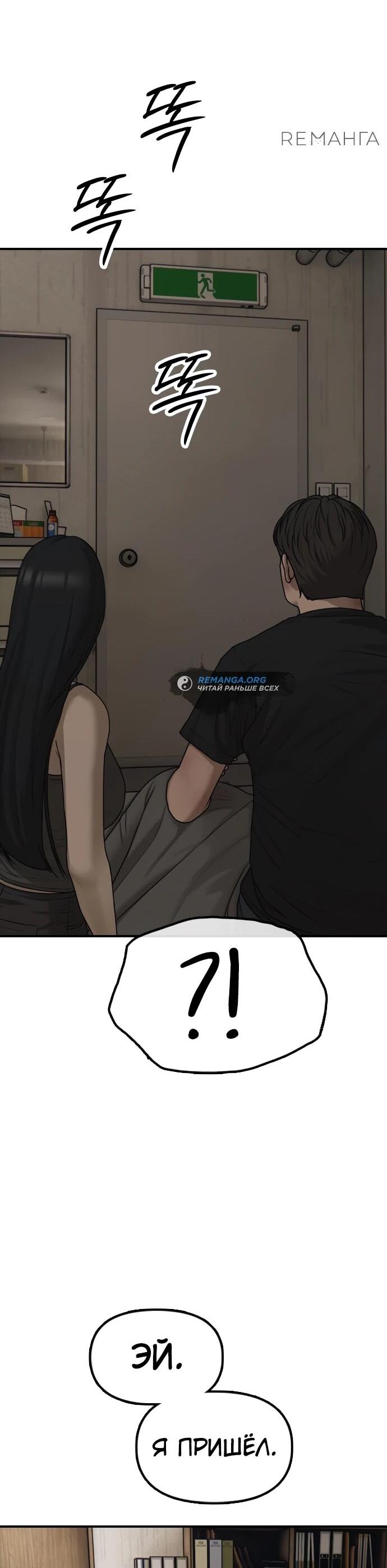 Read Настал конец света RU Manga Online