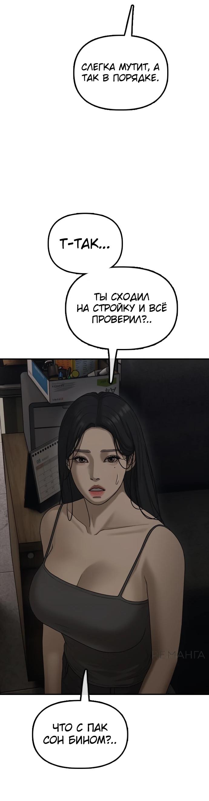 Read Настал конец света RU Manga Online